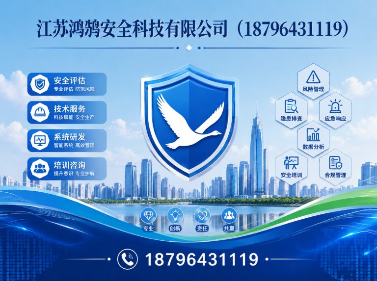 泰安智慧消防系统展示图